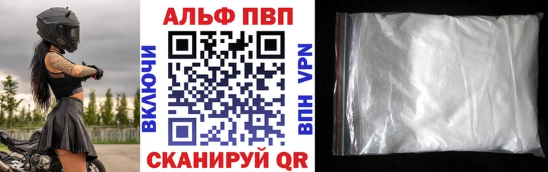 Alpha PVP мука  закладки  Коммунар 