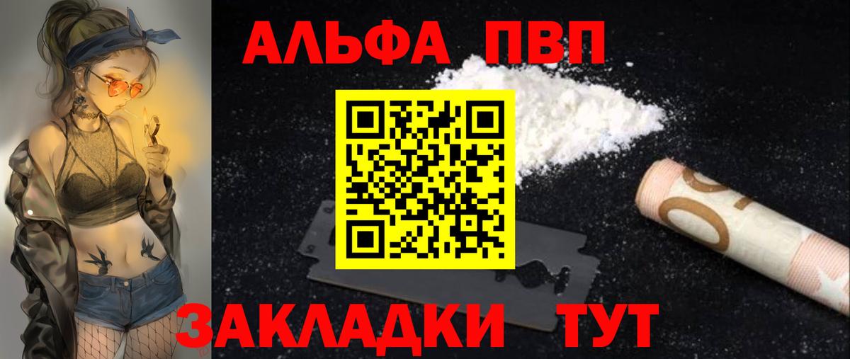 А ПВП кристаллы Коммунар