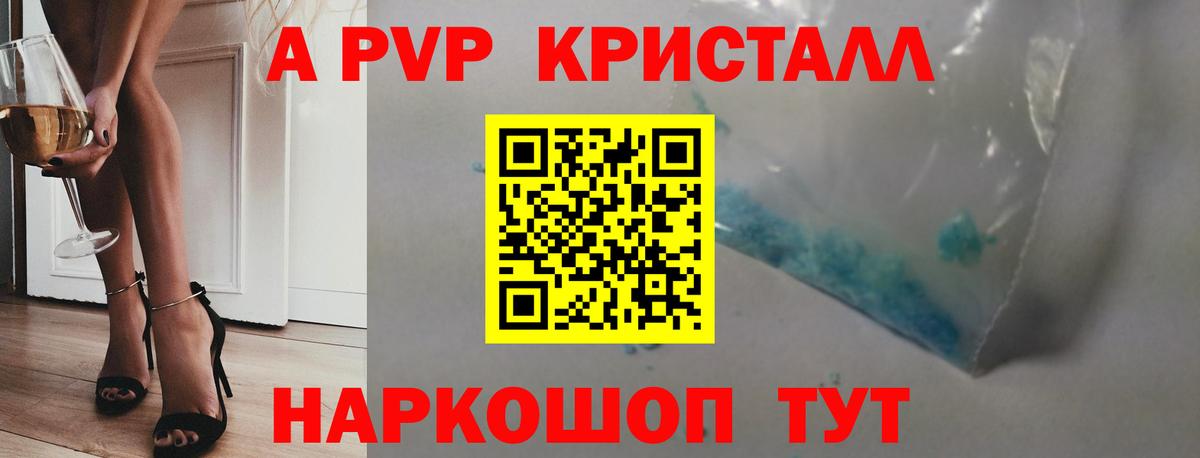 APVP мука  Коммунар  А ПВП крисы CK  A PVP Соль 