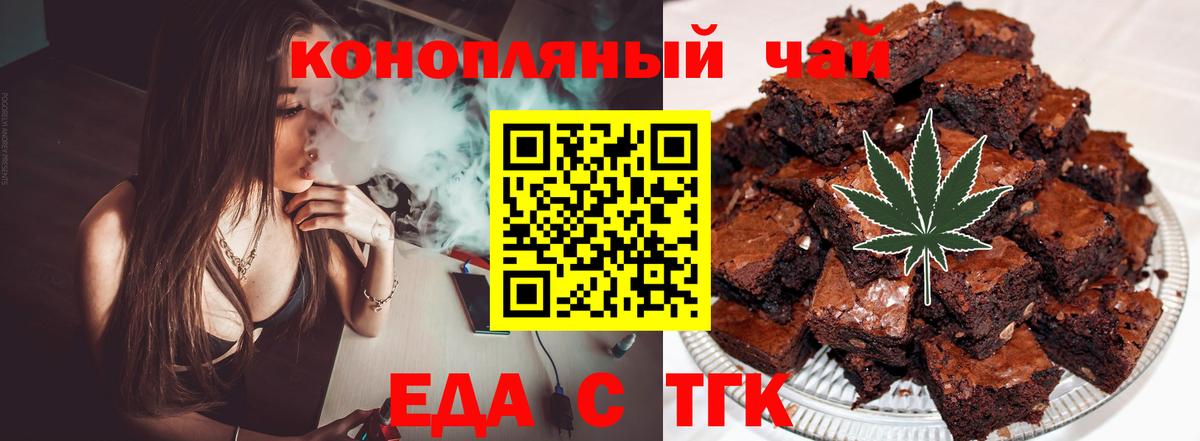 Коммунар  Cannafood конопля  Вход с VPN 