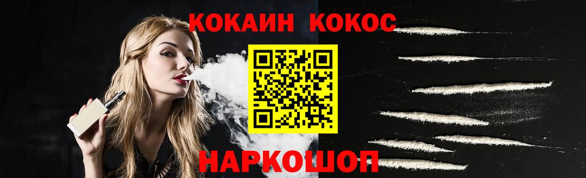 COCAIN Колумбийский  Коммунар  COCAIN Fish Scale 