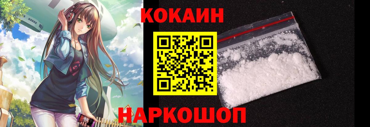 COCAIN Columbia  Cocaine VHQ  Вход с VPN  Cocaine  Коммунар 