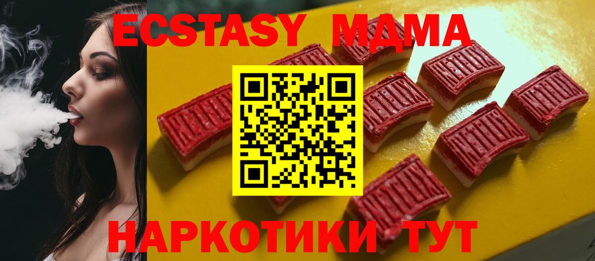 Экстази  Экстази 280 MDMA  Коммунар  Экстази круглые 