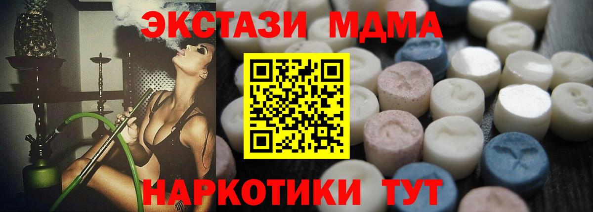 Экстази mix  Вход с VPN  Ecstasy  Коммунар 