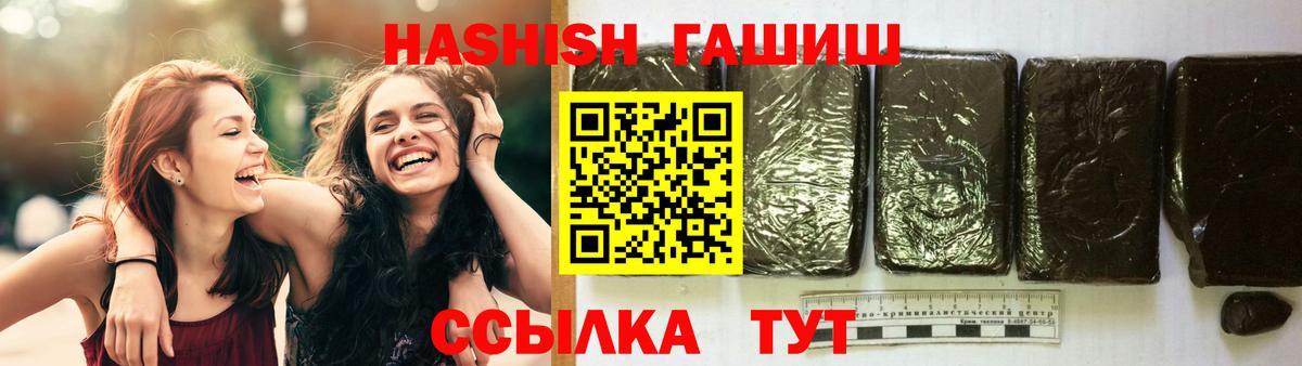 ГАШ hashish Коммунар