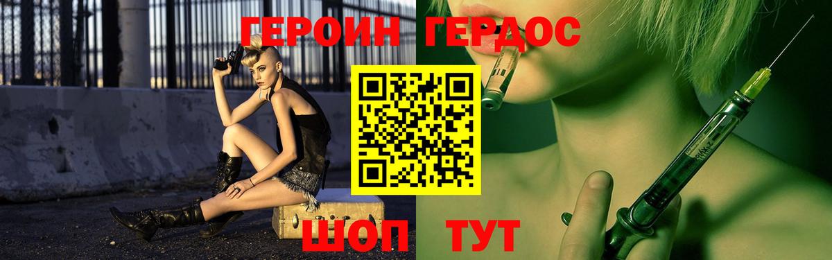 ГЕРОИН  Коммунар  ГЕРОИН герыч 