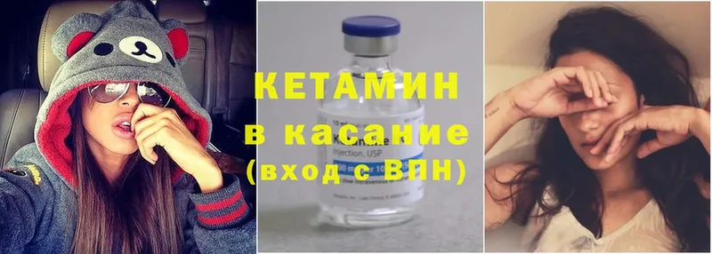 Кетамин ketamine  наркошоп  Коммунар 