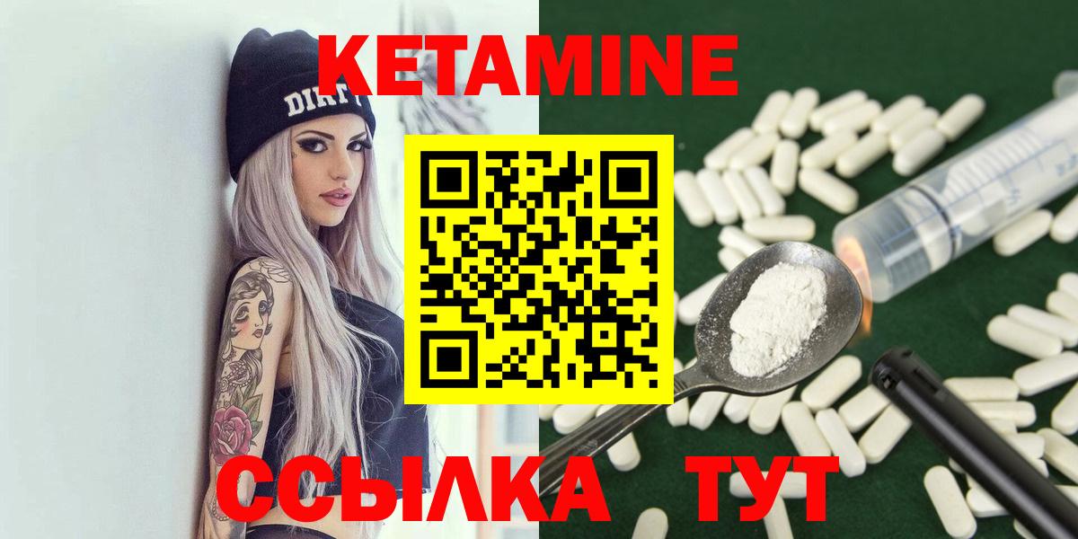 КЕТАМИН ketamine Коммунар