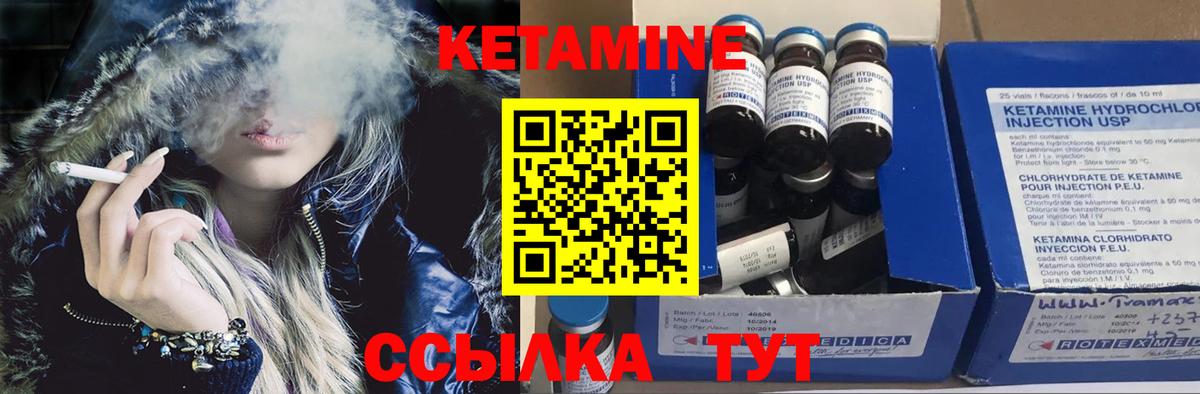 КЕТАМИН ketamine  Вход с VPN  Кетамин ketamine  Коммунар 
