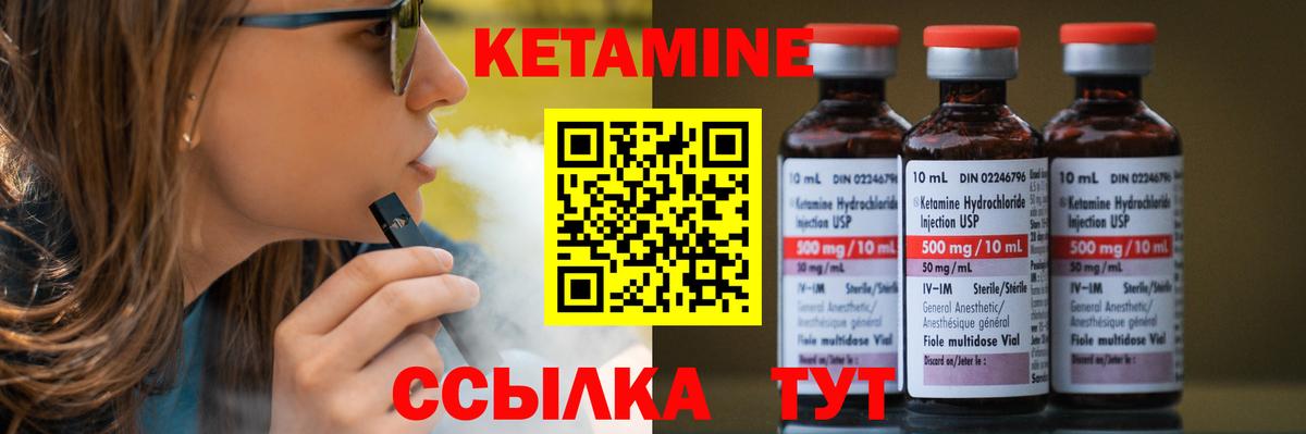 КЕТАМИН VHQ  Коммунар  КЕТАМИН ketamine 