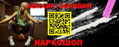 кокаин премиум Волжск