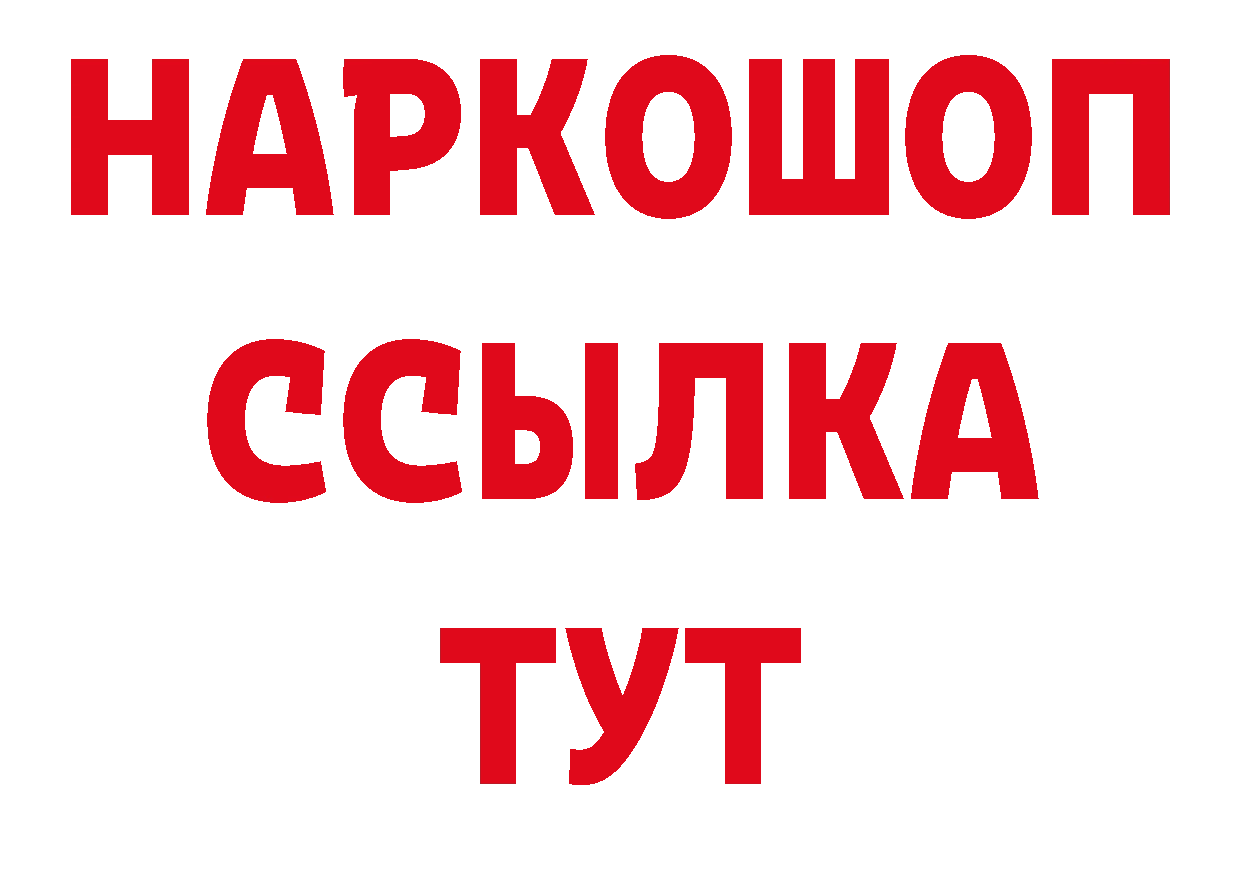 Дистиллят ТГК концентрат зеркало площадка блэк спрут Коммунар