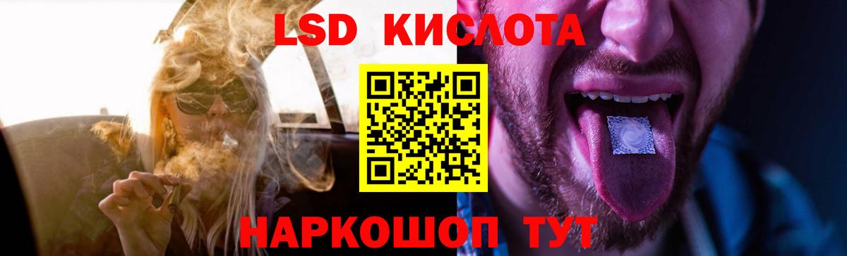 LSD-25 экстази кислота  Лсд 25 экстази ecstasy  Коммунар 