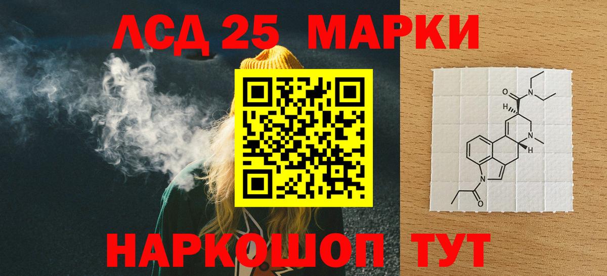 LSD-25 экстази ecstasy Коммунар