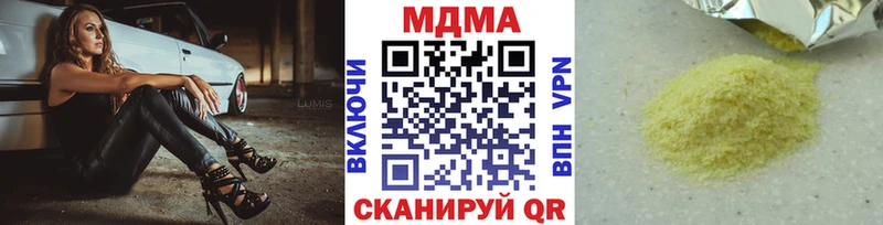 МДМА молли  Коммунар 