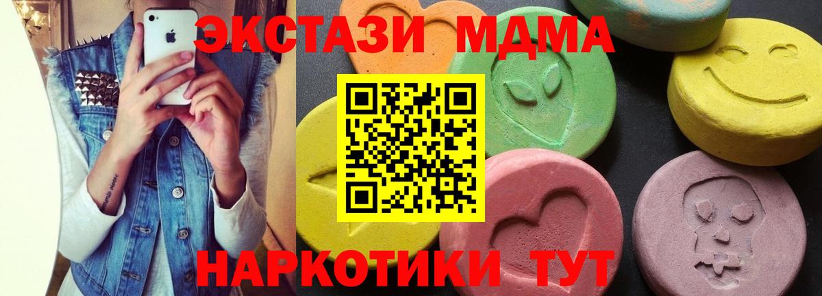 MDMA crystal Коммунар