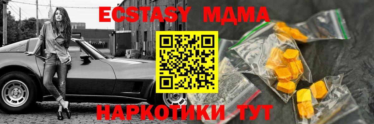 MDMA кристаллы  MDMA кристаллы  MDMA  Коммунар 