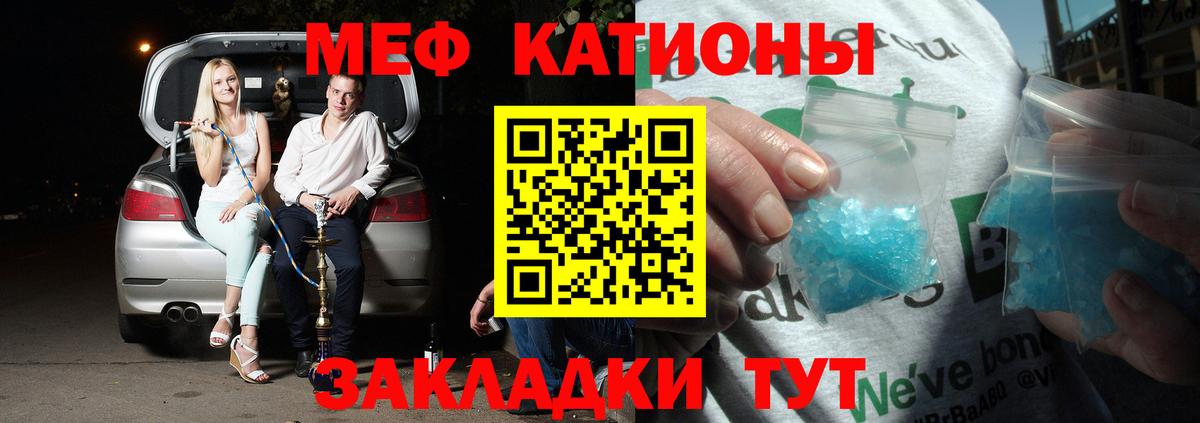 Меф мяу мяу кристаллы Коммунар