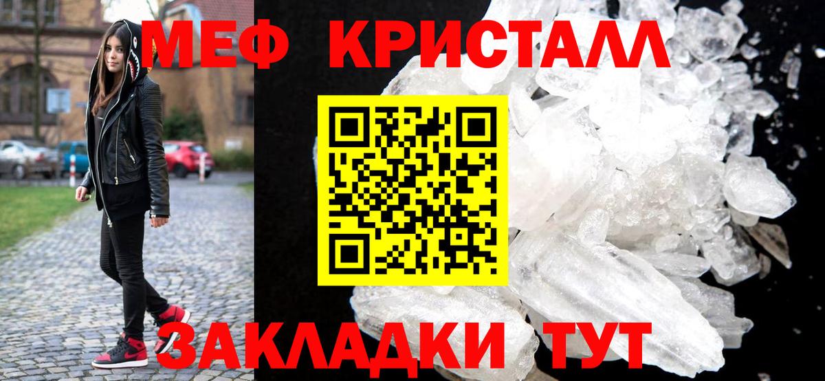 Мефедрон  Мефедрон VHQ  Коммунар  Меф мука 