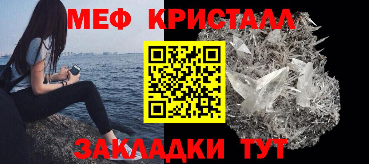 МЯУ-МЯУ  Вход с VPN  Мефедрон  Мефедрон VHQ  Коммунар 