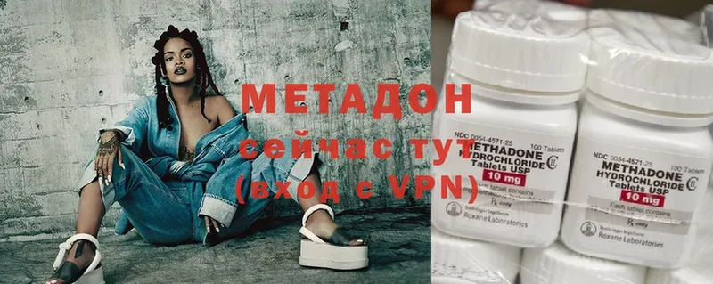 Метадон methadone  Коммунар 