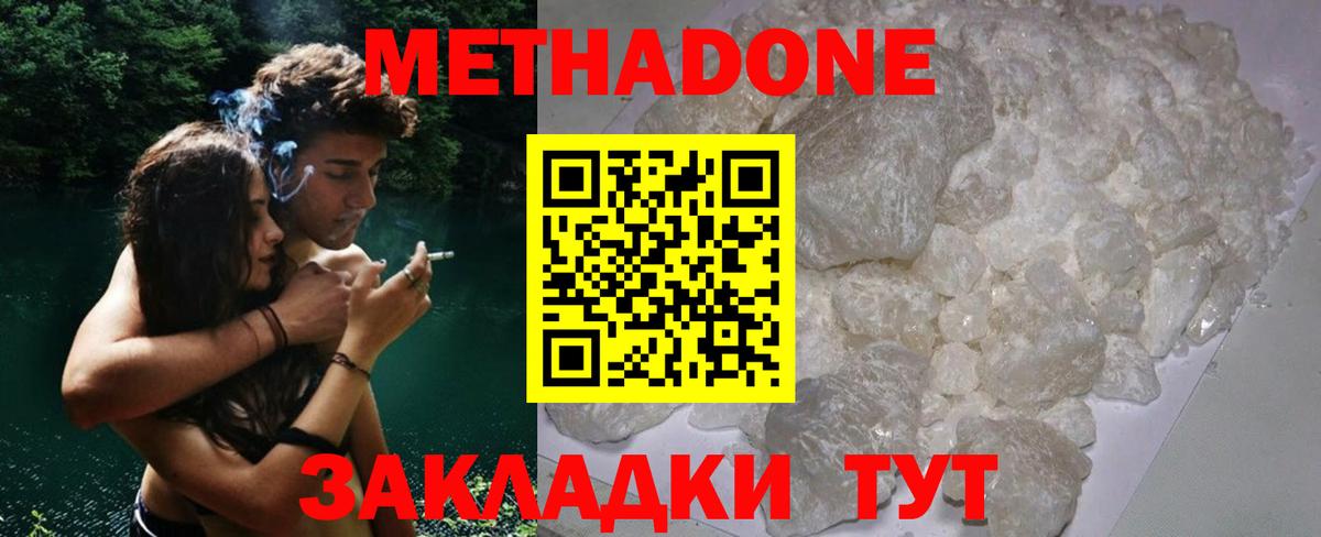 Коммунар  Метадон мёд  Вход с VPN  МЕТАДОН белоснежный 