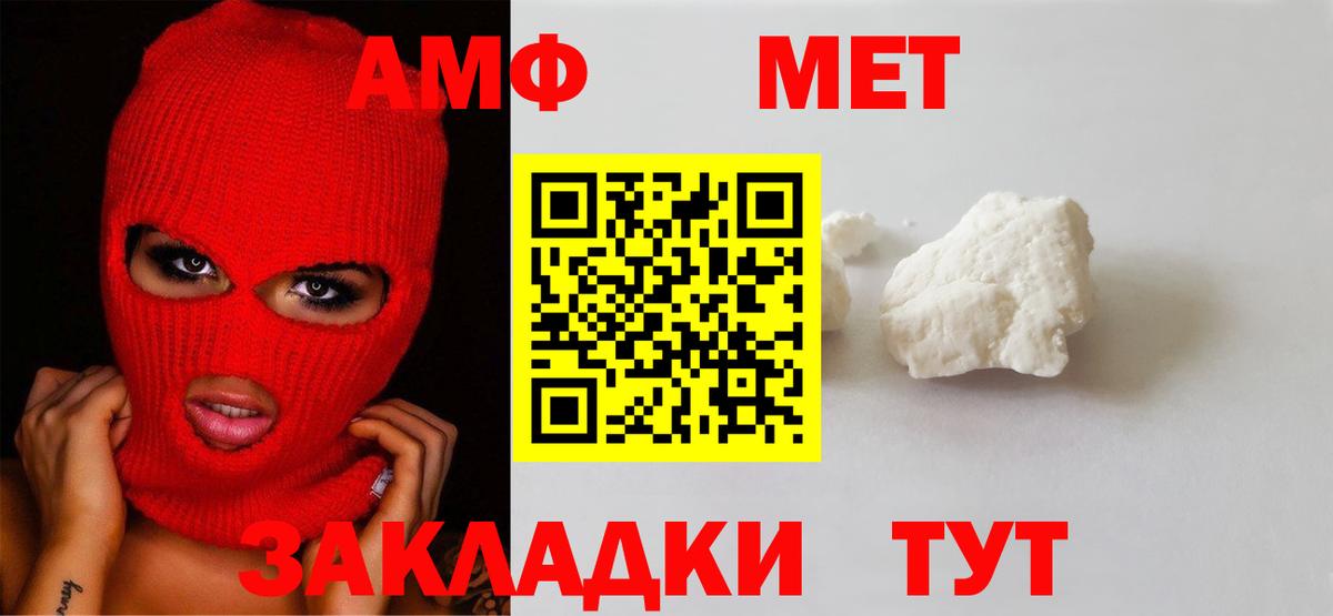 Меф Коммунар