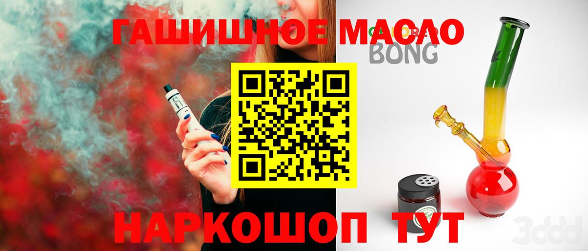 ТГК вейп с тгк Коммунар